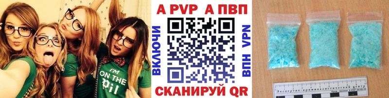 Альфа ПВП СК КРИС  Купить закладки  Шацк 