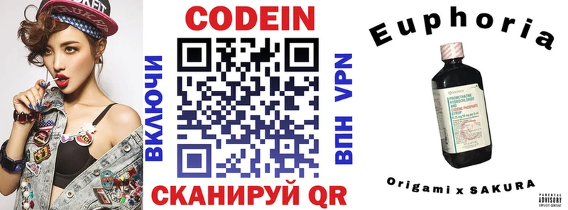 Codein напиток Lean (лин)  Купить закладки  Шацк 