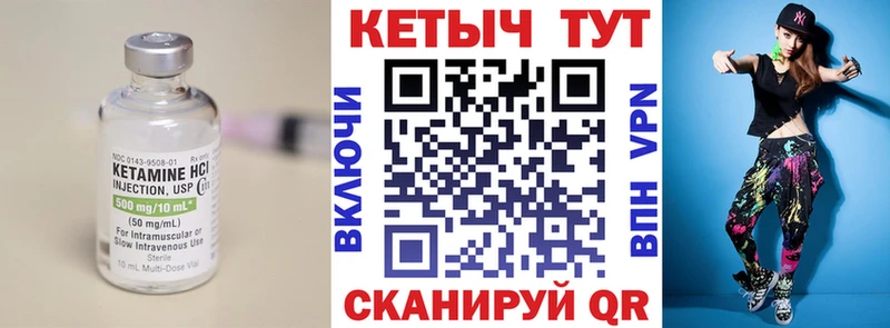 КЕТАМИН VHQ  Купить  Шацк 