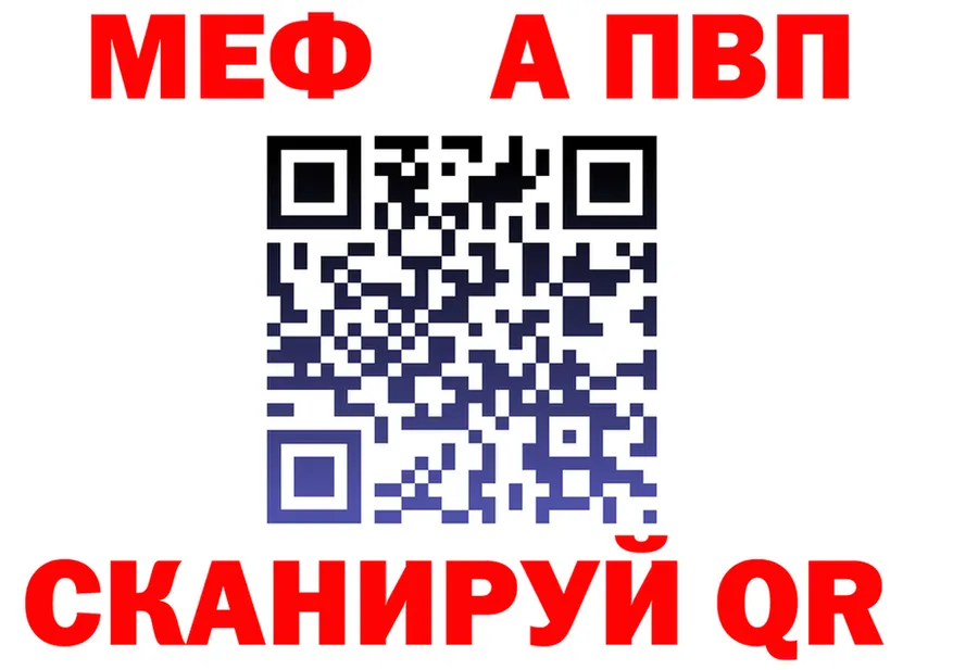 Альфа ПВП Соль вход площадка OMG Шацк