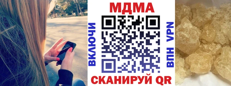 MDMA кристаллы  Купить где  Шацк 