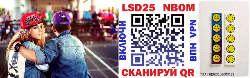 Марки N-bome 1500мкг  Купить где  Шацк 
